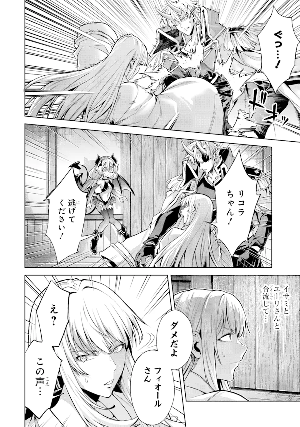 Tensei Shitara Joban de Shinu Naka Boss Datta - Heroine Kenzokuka de Ikinokoru Chap 25.5 - Next Chap 26.5