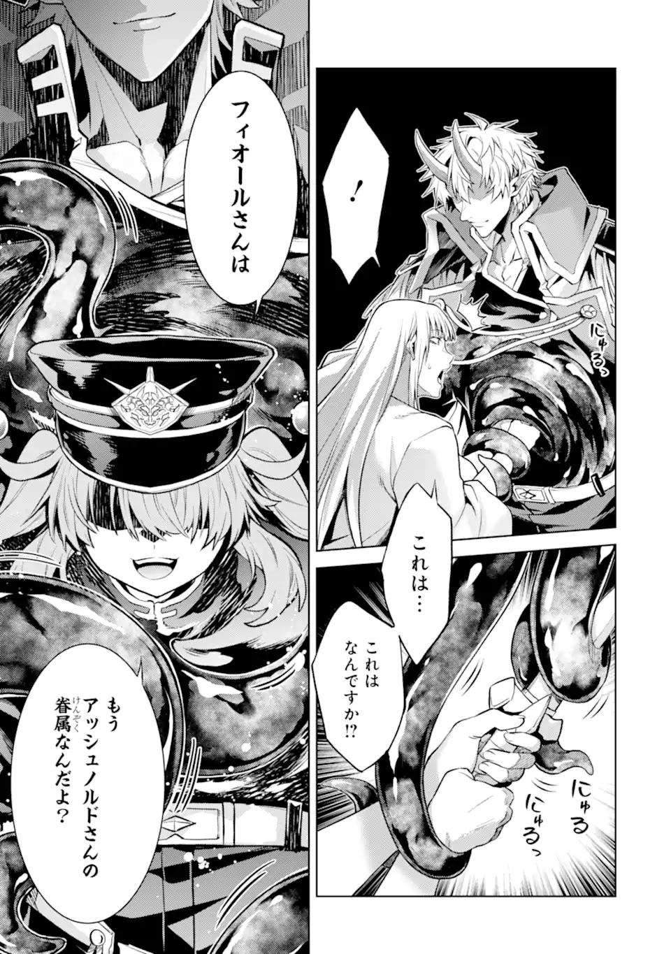 Tensei Shitara Joban de Shinu Naka Boss Datta - Heroine Kenzokuka de Ikinokoru Chap 25.5 - Next Chap 26.5