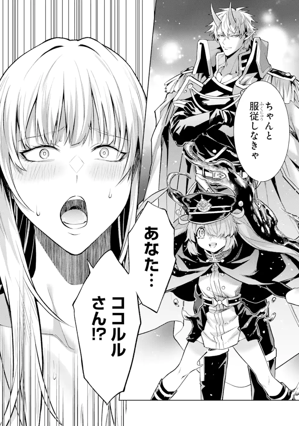 Tensei Shitara Joban de Shinu Naka Boss Datta - Heroine Kenzokuka de Ikinokoru Chap 25.5 - Next Chap 26.5
