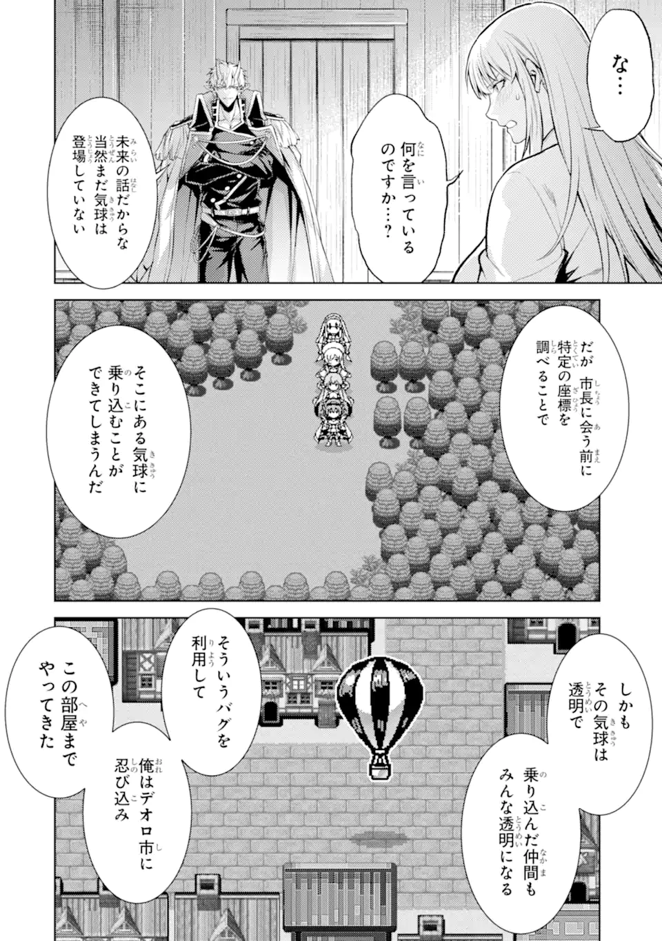 Tensei Shitara Joban de Shinu Naka Boss Datta - Heroine Kenzokuka de Ikinokoru Chap 25.5 - Next Chap 26.5