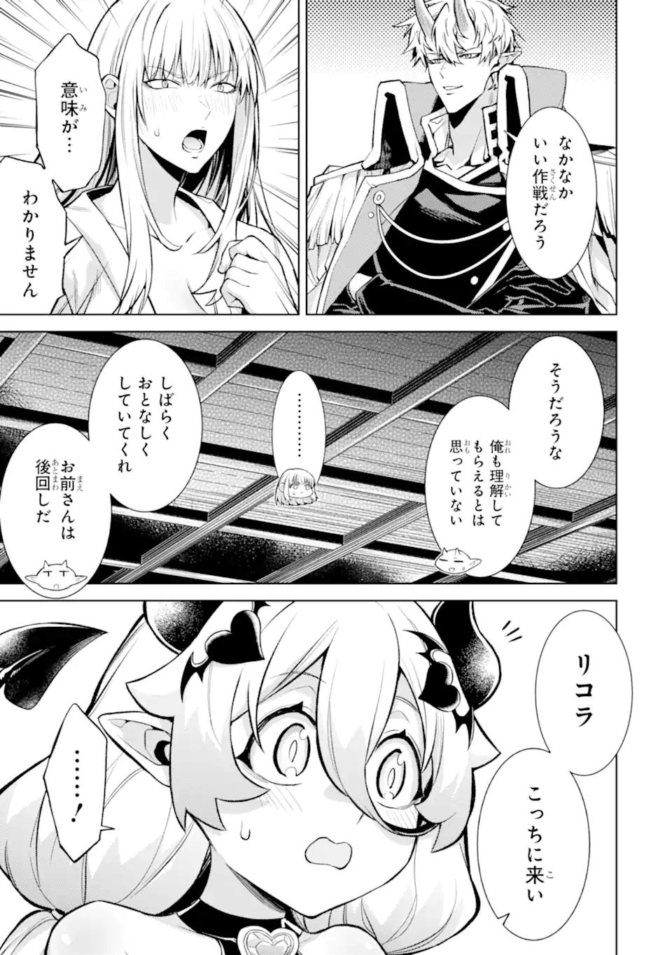 Tensei Shitara Joban de Shinu Naka Boss Datta - Heroine Kenzokuka de Ikinokoru Chap 25.5 - Next Chap 26.5