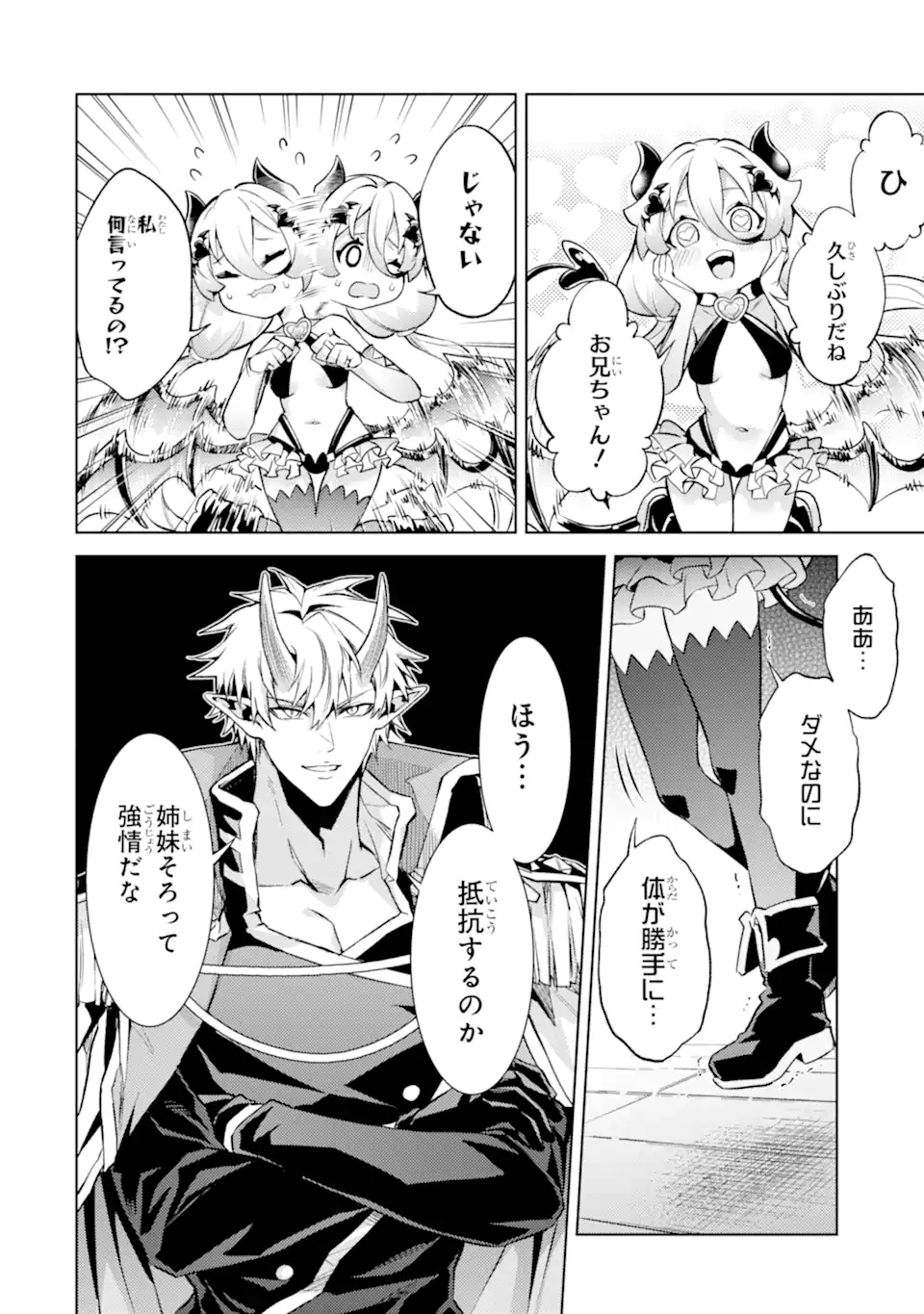 Tensei Shitara Joban de Shinu Naka Boss Datta - Heroine Kenzokuka de Ikinokoru Chap 25.5 - Next Chap 26.5