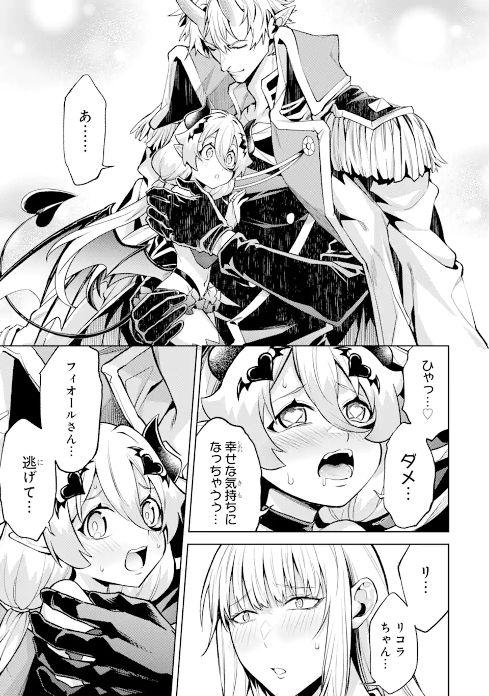 Tensei Shitara Joban de Shinu Naka Boss Datta - Heroine Kenzokuka de Ikinokoru Chap 25.5 - Next Chap 26.5