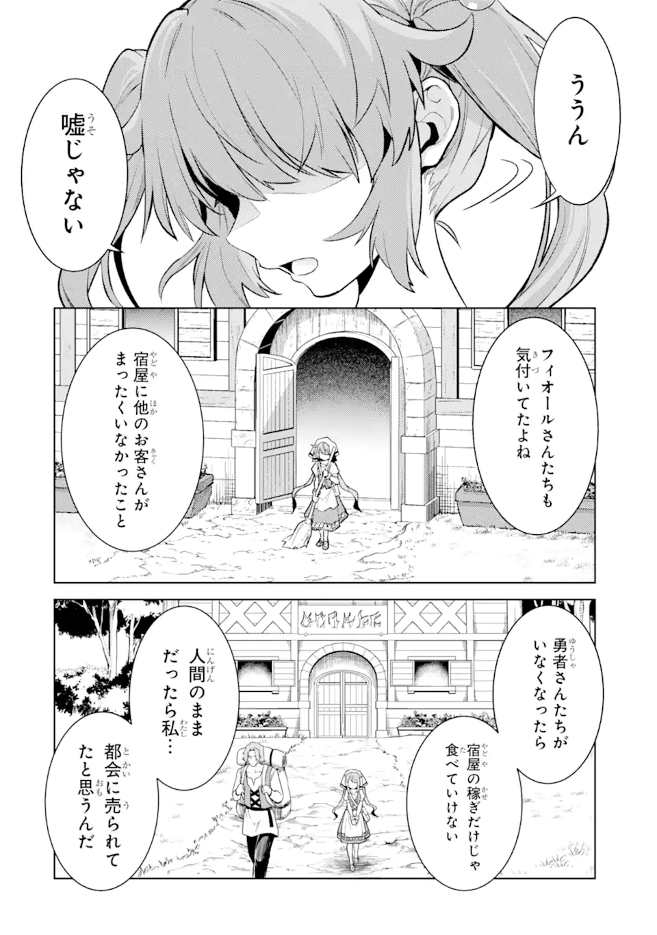 Tensei Shitara Joban de Shinu Naka Boss Datta - Heroine Kenzokuka de Ikinokoru Chap 26.1 - Next Chap 27.1