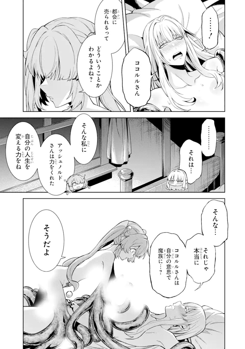 Tensei Shitara Joban de Shinu Naka Boss Datta - Heroine Kenzokuka de Ikinokoru Chap 26.1 - Next Chap 27.1