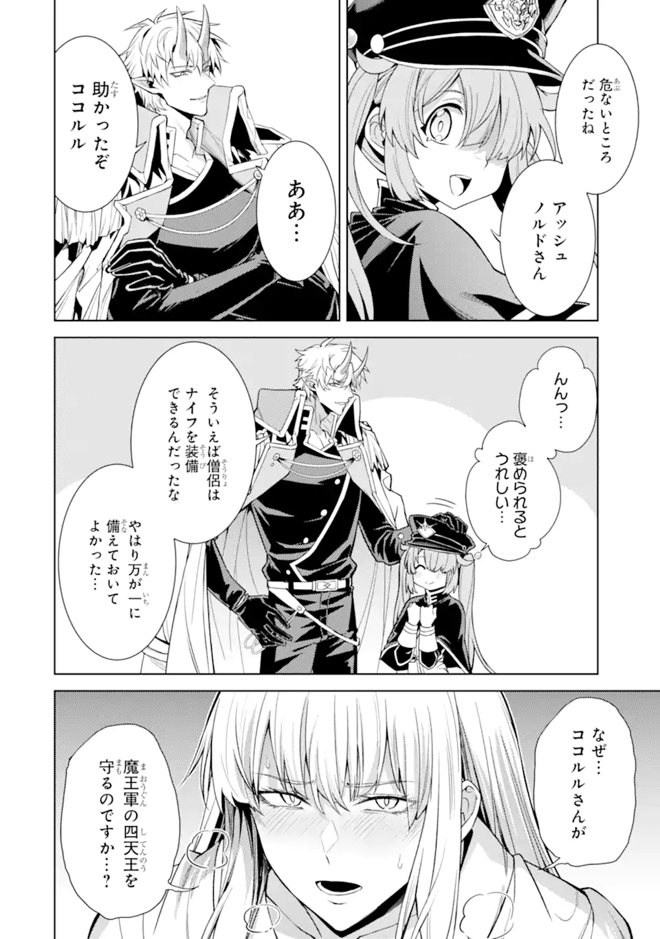 Tensei Shitara Joban de Shinu Naka Boss Datta - Heroine Kenzokuka de Ikinokoru Chap 26.1 - Next Chap 27.1