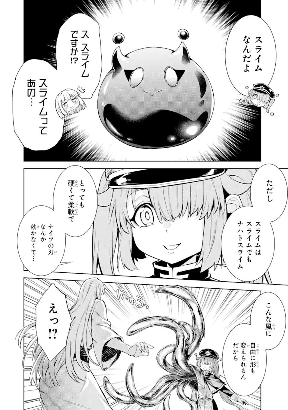 Tensei Shitara Joban de Shinu Naka Boss Datta - Heroine Kenzokuka de Ikinokoru Chap 26.1 - Next Chap 27.1