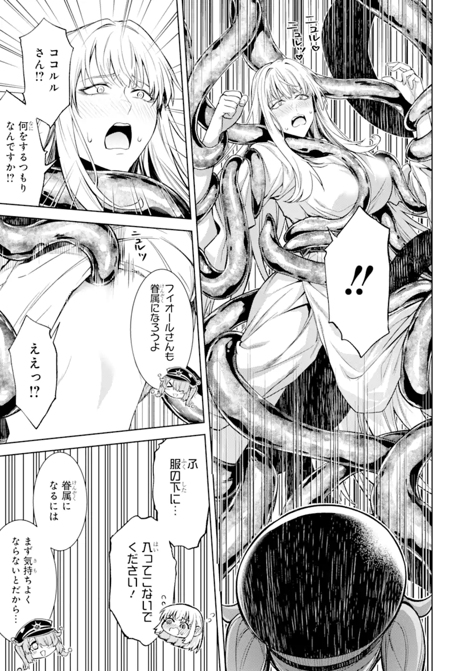 Tensei Shitara Joban de Shinu Naka Boss Datta - Heroine Kenzokuka de Ikinokoru Chap 26.1 - Next Chap 27.1