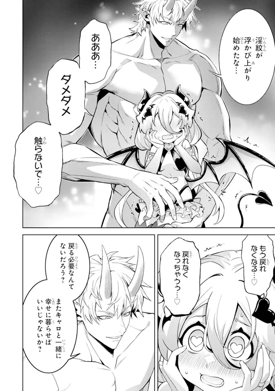 Tensei Shitara Joban de Shinu Naka Boss Datta - Heroine Kenzokuka de Ikinokoru Chap 26.2 - Next Chap 27.2