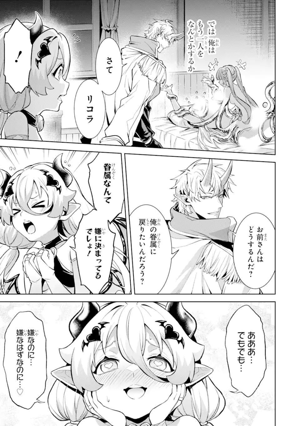 Tensei Shitara Joban de Shinu Naka Boss Datta - Heroine Kenzokuka de Ikinokoru Chap 26.2 - Next Chap 27.2