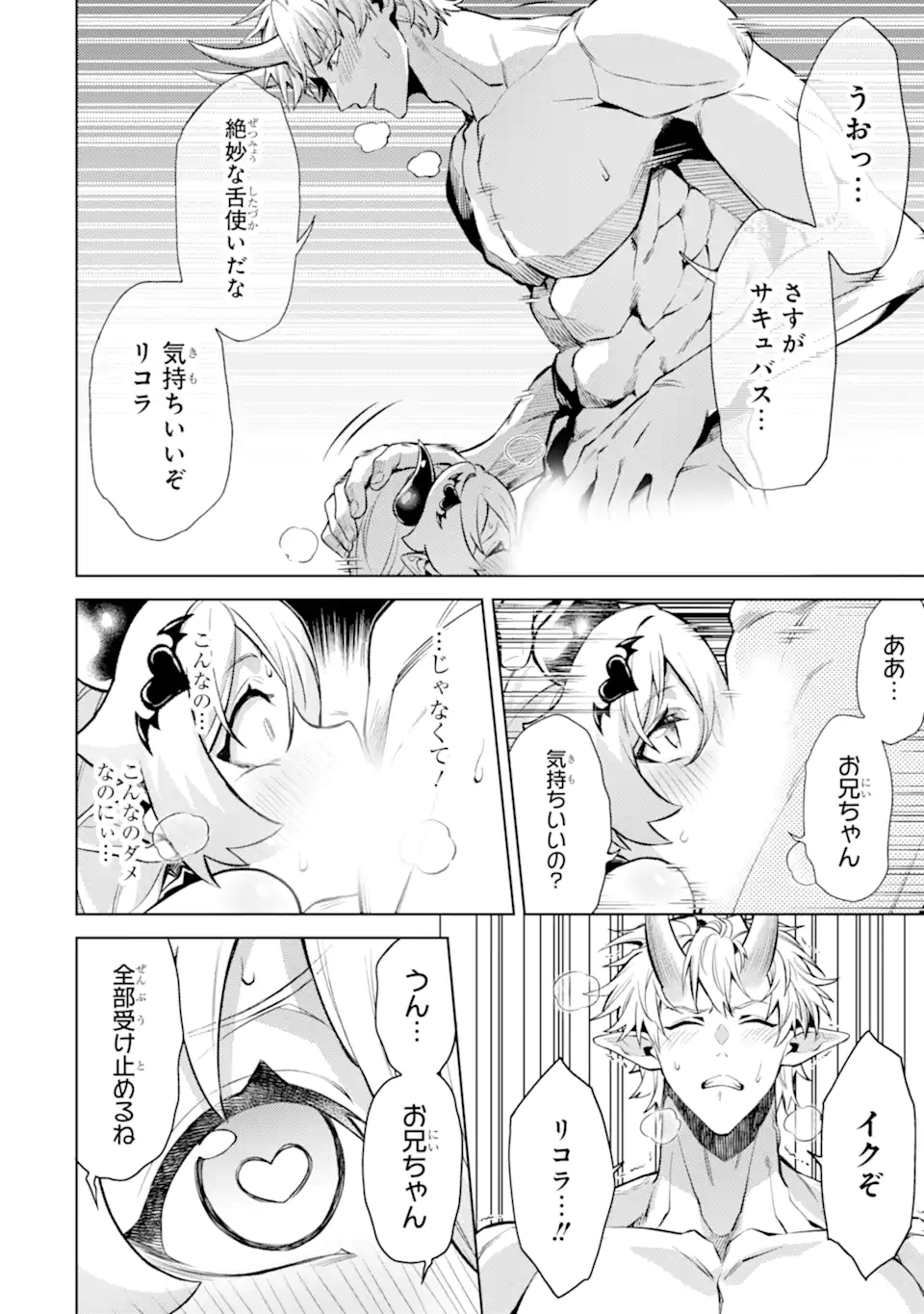 Tensei Shitara Joban de Shinu Naka Boss Datta - Heroine Kenzokuka de Ikinokoru Chap 26.2 - Next Chap 27.2