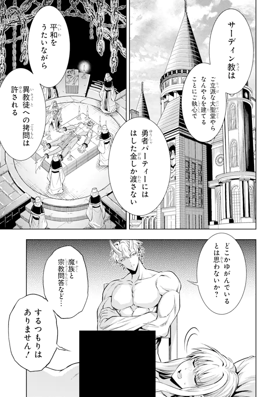 Tensei Shitara Joban de Shinu Naka Boss Datta - Heroine Kenzokuka de Ikinokoru Chap 26.4 - Next Chap 27.4