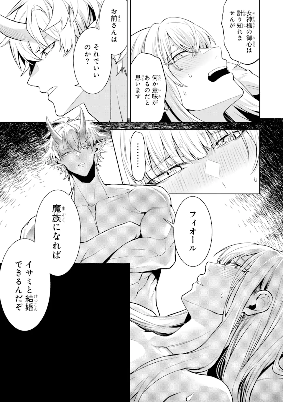 Tensei Shitara Joban de Shinu Naka Boss Datta - Heroine Kenzokuka de Ikinokoru Chap 26.4 - Next Chap 27.4