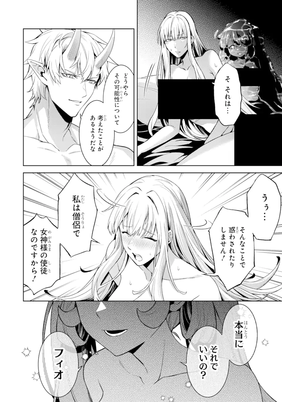 Tensei Shitara Joban de Shinu Naka Boss Datta - Heroine Kenzokuka de Ikinokoru Chap 26.4 - Next Chap 27.4