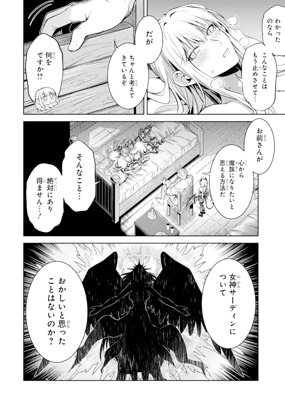 Tensei Shitara Joban de Shinu Naka Boss Datta - Heroine Kenzokuka de Ikinokoru Chap 26.4 - Next Chap 27.4