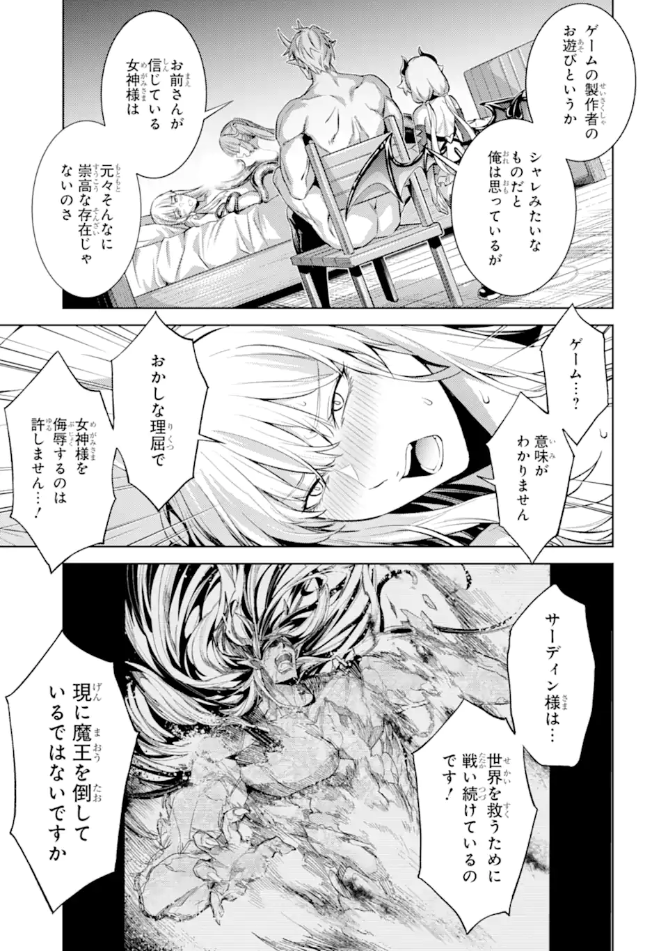 Tensei Shitara Joban de Shinu Naka Boss Datta - Heroine Kenzokuka de Ikinokoru Chap 26.4 - Next Chap 27.4