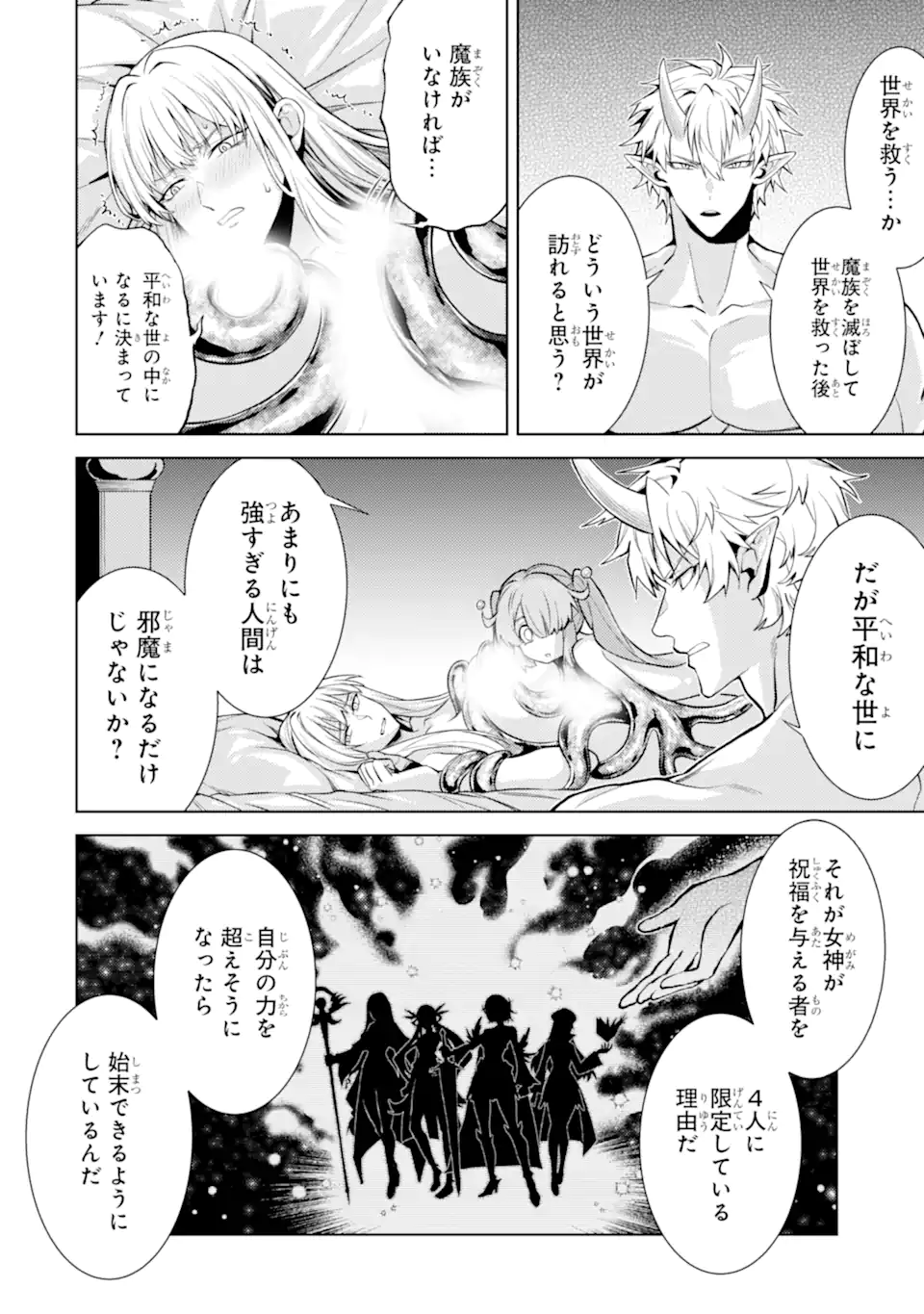 Tensei Shitara Joban de Shinu Naka Boss Datta - Heroine Kenzokuka de Ikinokoru Chap 26.4 - Next Chap 27.4