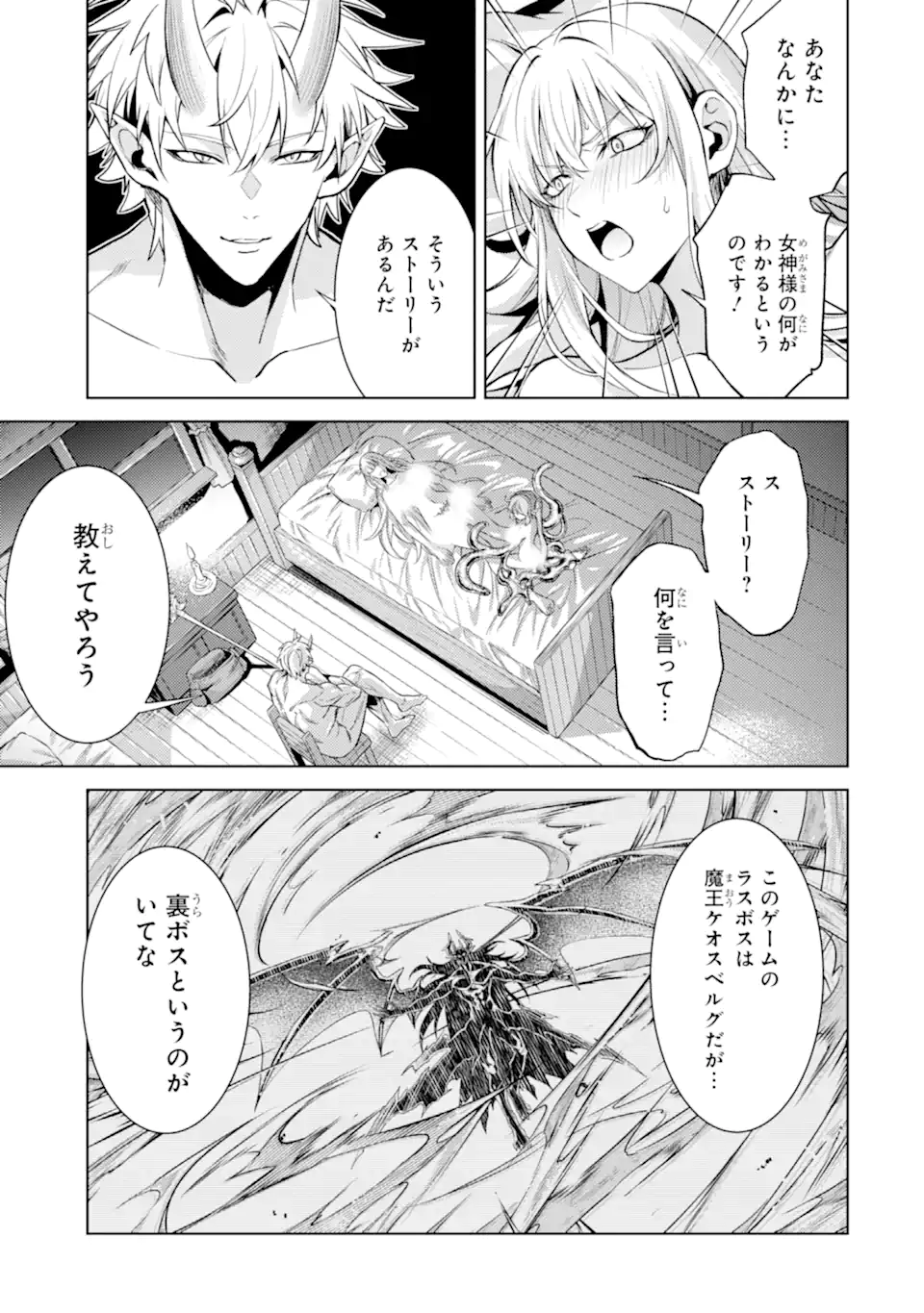 Tensei Shitara Joban de Shinu Naka Boss Datta - Heroine Kenzokuka de Ikinokoru Chap 26.4 - Next Chap 27.4