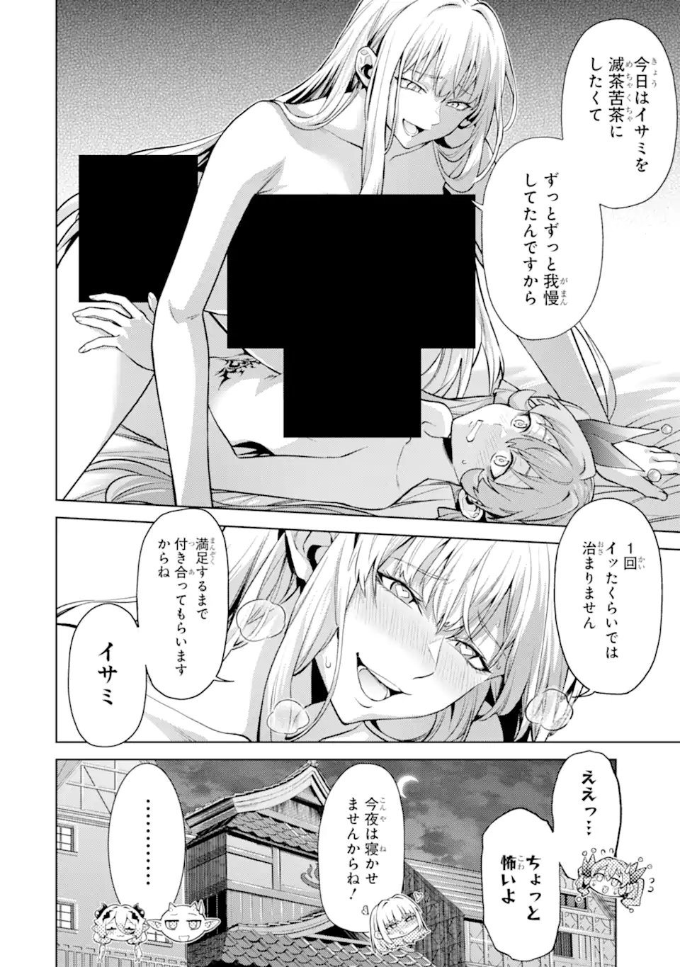 Tensei Shitara Joban de Shinu Naka Boss Datta - Heroine Kenzokuka de Ikinokoru Chap 26.5 - Next Chap 27.5