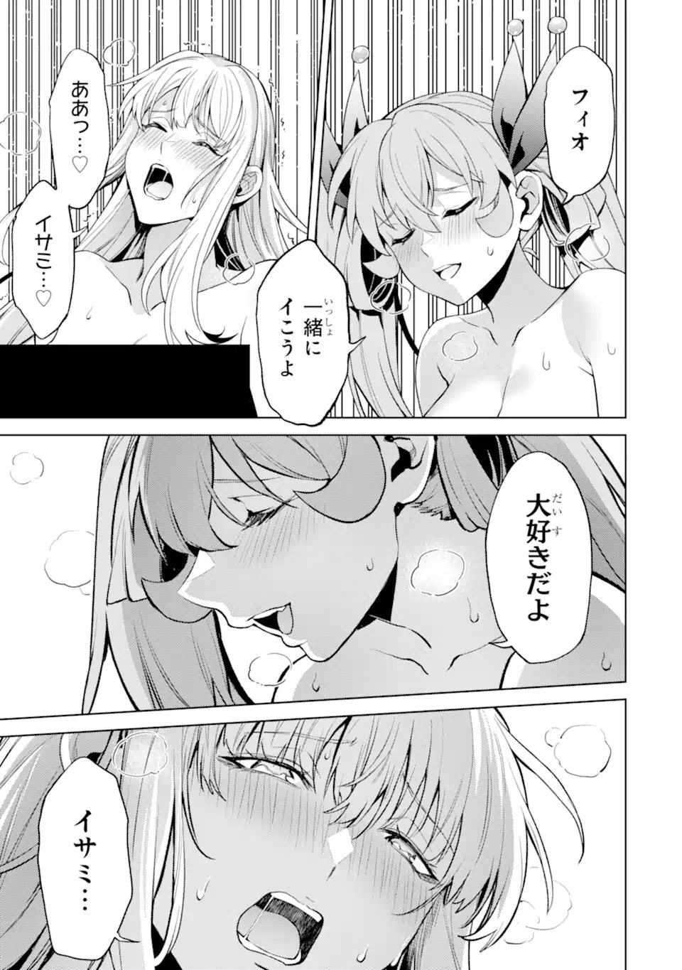 Tensei Shitara Joban de Shinu Naka Boss Datta - Heroine Kenzokuka de Ikinokoru Chap 26.5 - Next Chap 27.5