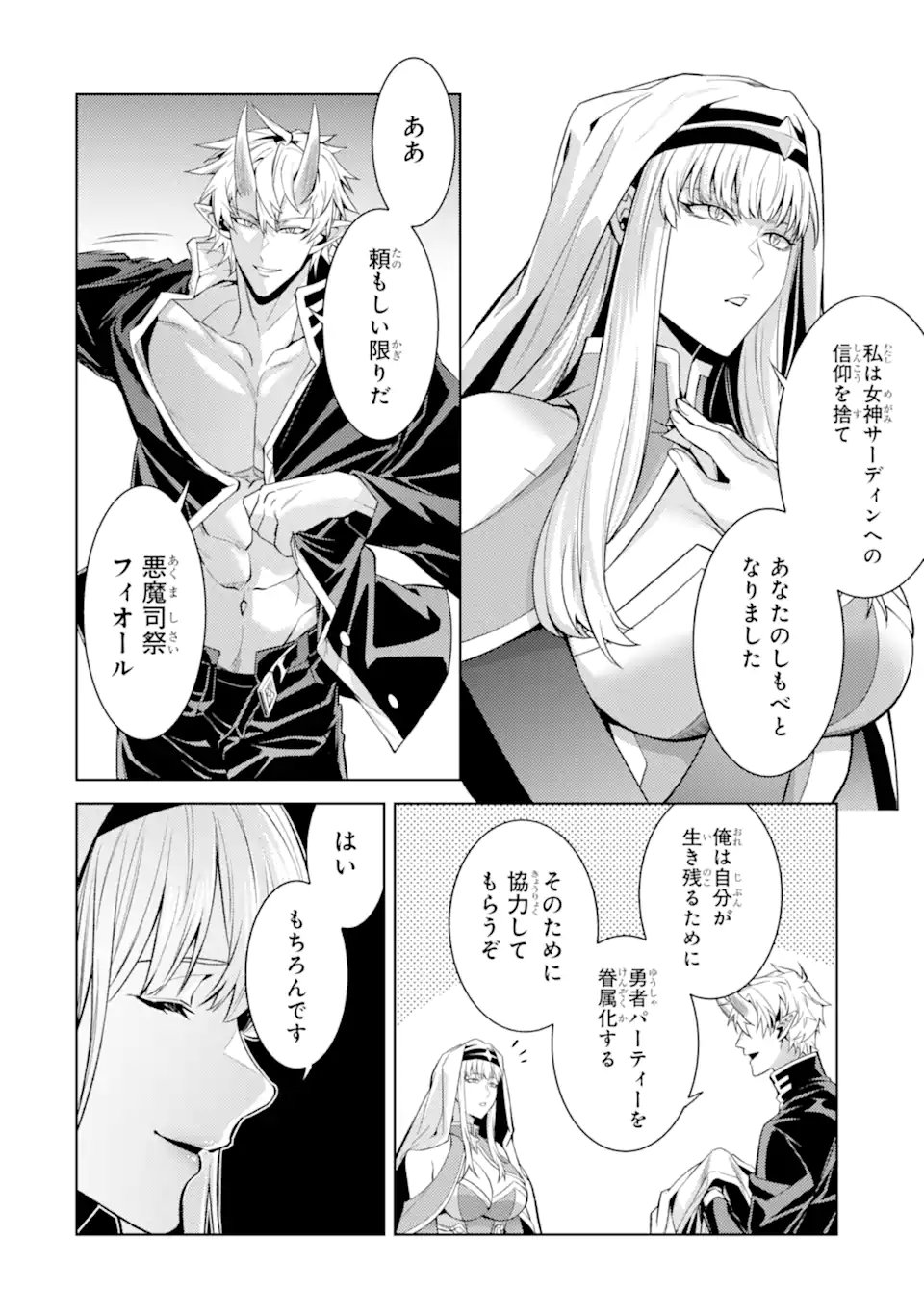 Tensei Shitara Joban de Shinu Naka Boss Datta - Heroine Kenzokuka de Ikinokoru Chap 27.1 - Next Chap 28.1