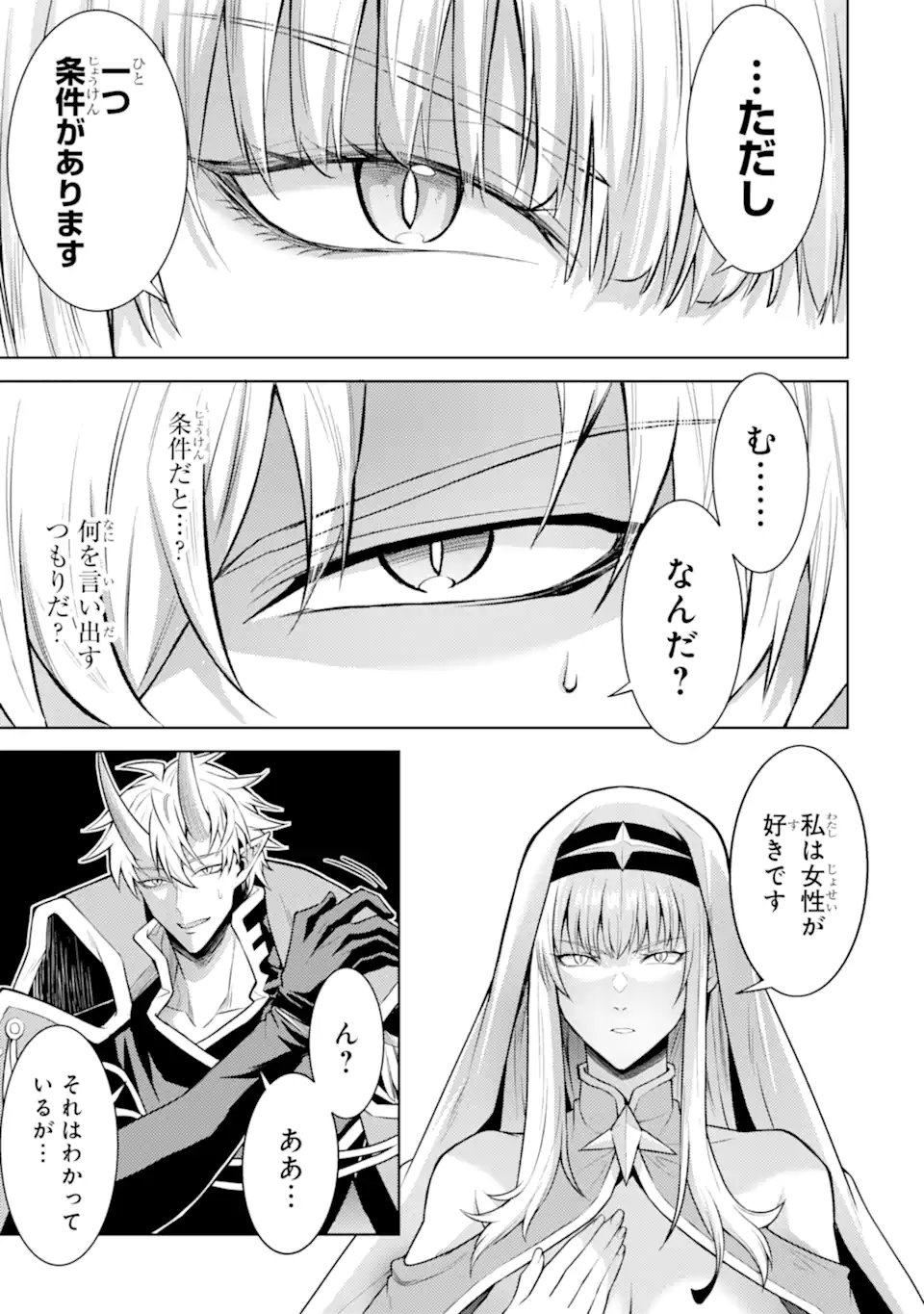 Tensei Shitara Joban de Shinu Naka Boss Datta - Heroine Kenzokuka de Ikinokoru Chap 27.1 - Next Chap 28.1