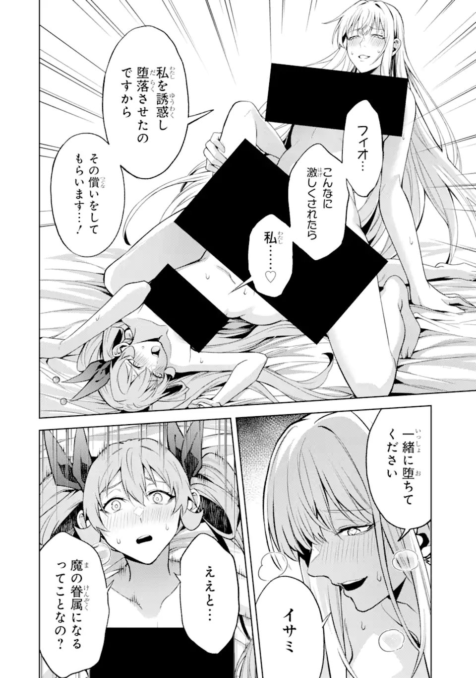 Tensei Shitara Joban de Shinu Naka Boss Datta - Heroine Kenzokuka de Ikinokoru Chap 27.1 - Next Chap 28.1