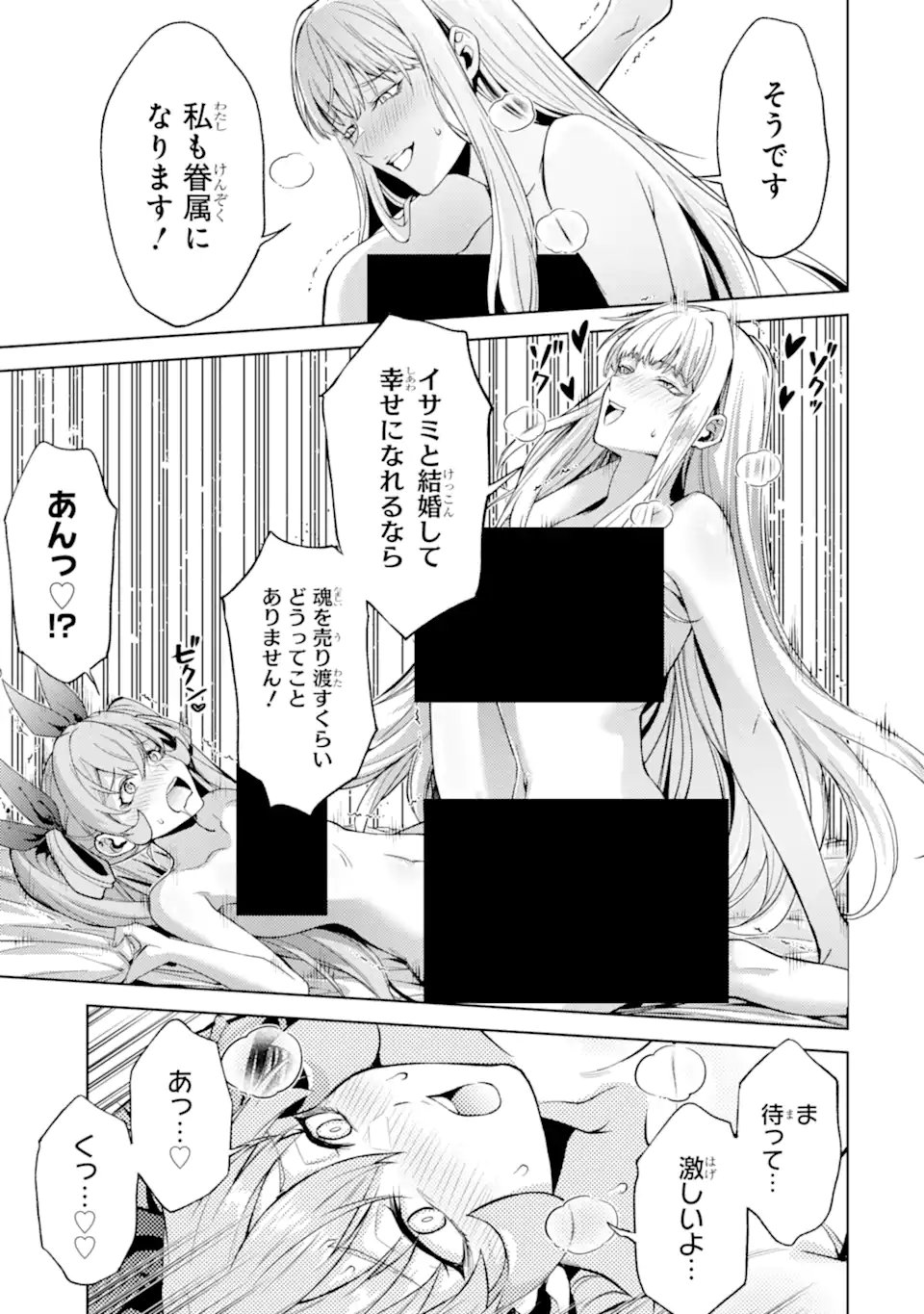 Tensei Shitara Joban de Shinu Naka Boss Datta - Heroine Kenzokuka de Ikinokoru Chap 27.1 - Next Chap 28.1