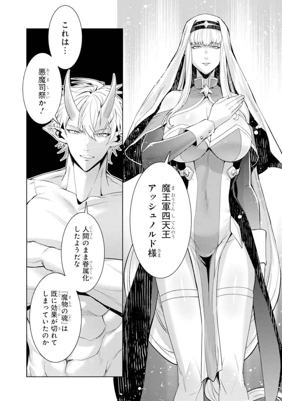 Tensei Shitara Joban de Shinu Naka Boss Datta - Heroine Kenzokuka de Ikinokoru Chap 27.1 - Next Chap 28.1