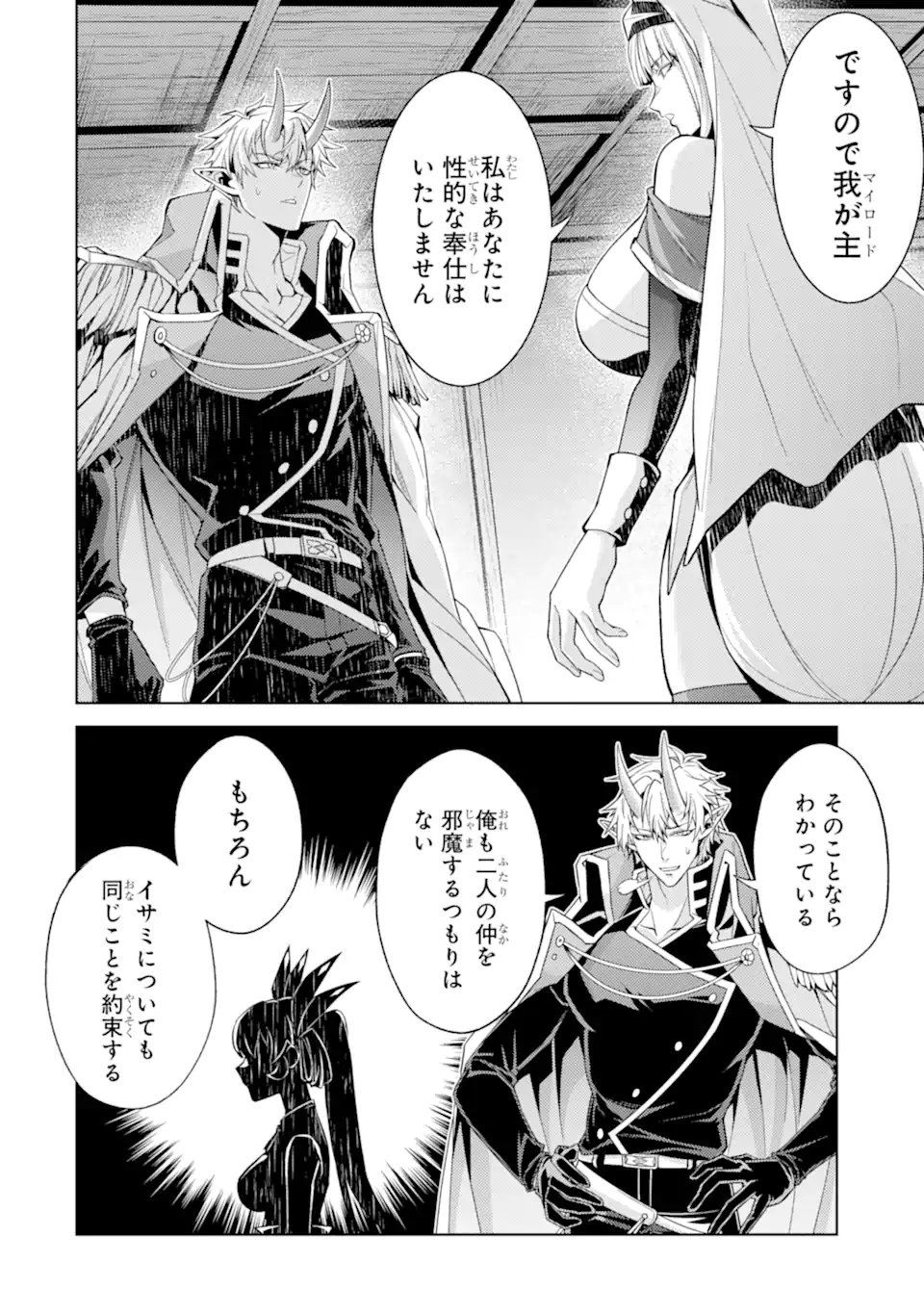 Tensei Shitara Joban de Shinu Naka Boss Datta - Heroine Kenzokuka de Ikinokoru Chap 27.2 - Next Chap 28.2