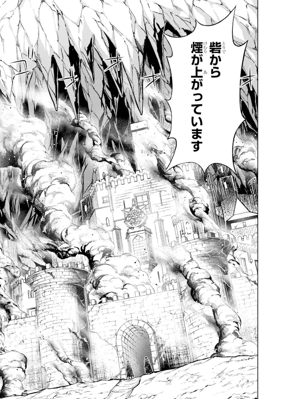 Tensei Shitara Joban de Shinu Naka Boss Datta - Heroine Kenzokuka de Ikinokoru Chap 27.2 - Next Chap 28.2