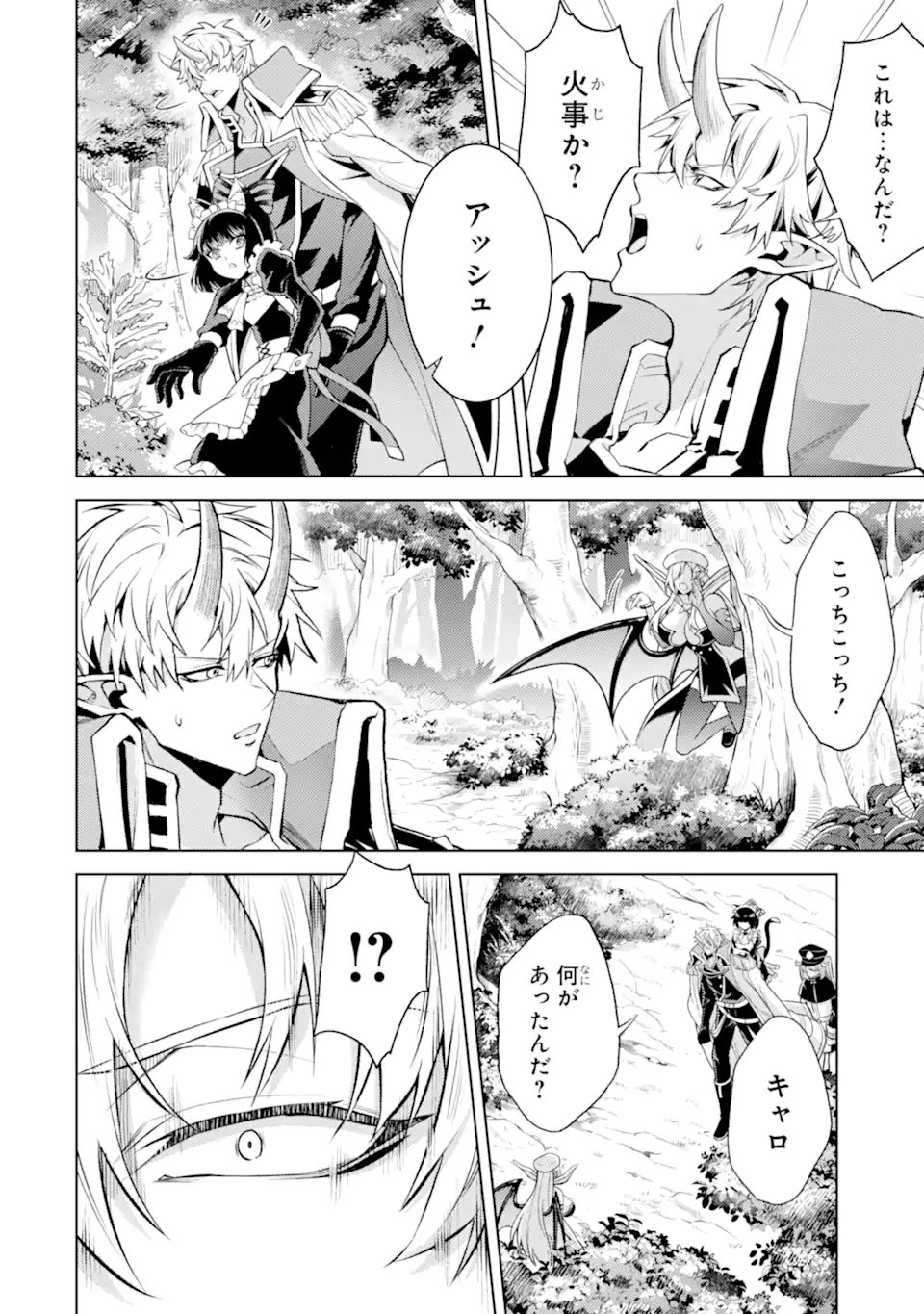 Tensei Shitara Joban de Shinu Naka Boss Datta - Heroine Kenzokuka de Ikinokoru Chap 27.2 - Next Chap 28.2