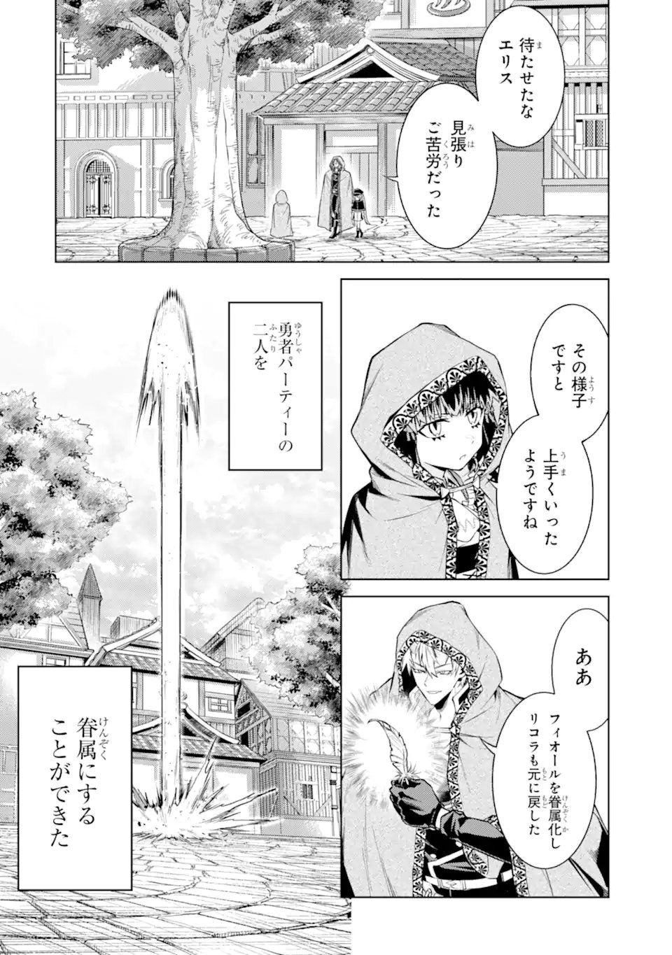 Tensei Shitara Joban de Shinu Naka Boss Datta - Heroine Kenzokuka de Ikinokoru Chap 27.2 - Next Chap 28.2