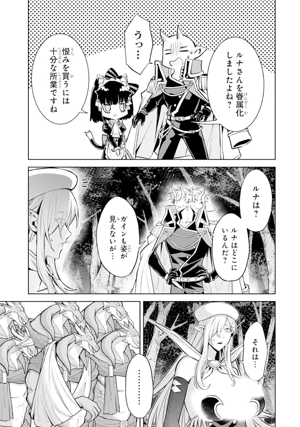 Tensei Shitara Joban de Shinu Naka Boss Datta - Heroine Kenzokuka de Ikinokoru Chap 27.3 - Next Chap 28.3