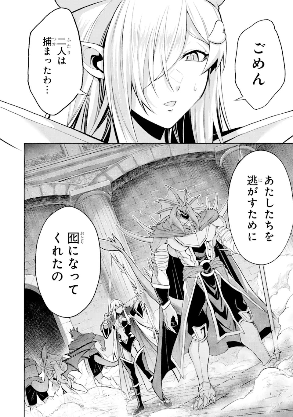 Tensei Shitara Joban de Shinu Naka Boss Datta - Heroine Kenzokuka de Ikinokoru Chap 27.3 - Next Chap 28.3