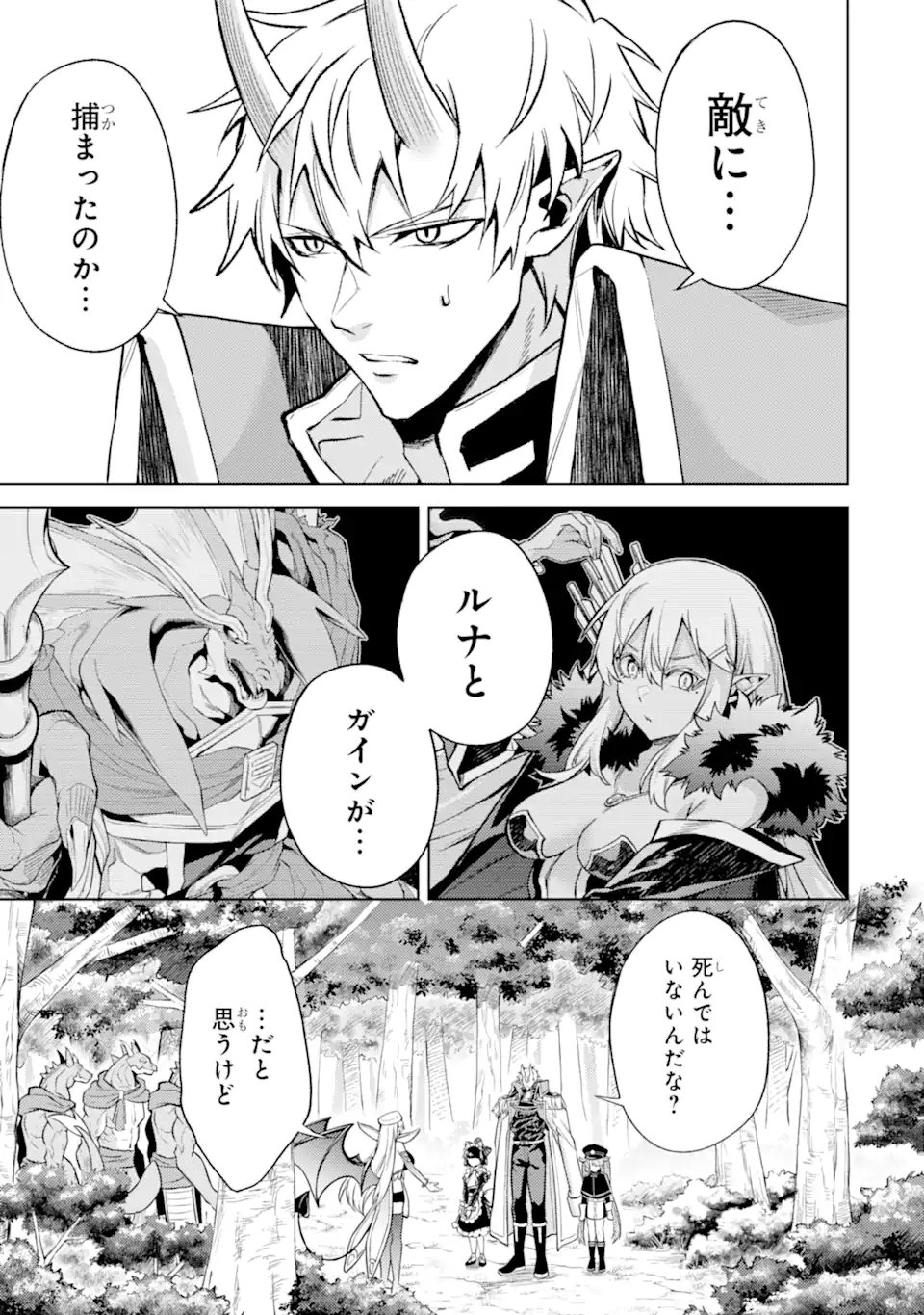 Tensei Shitara Joban de Shinu Naka Boss Datta - Heroine Kenzokuka de Ikinokoru Chap 27.3 - Next Chap 28.3