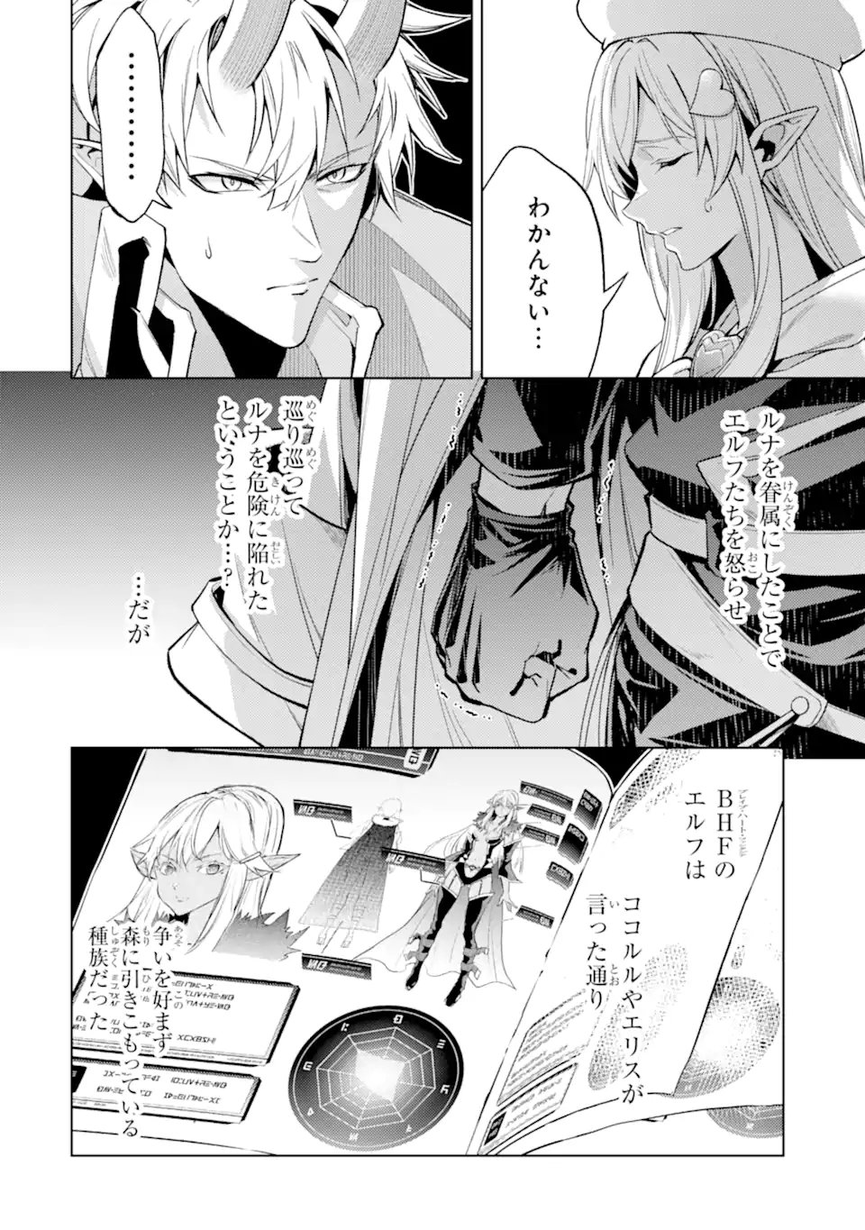 Tensei Shitara Joban de Shinu Naka Boss Datta - Heroine Kenzokuka de Ikinokoru Chap 27.3 - Next Chap 28.3