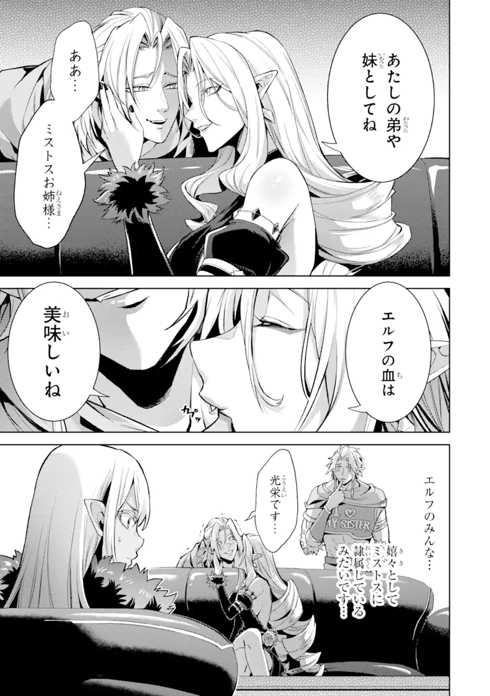 Tensei Shitara Joban de Shinu Naka Boss Datta - Heroine Kenzokuka de Ikinokoru Chap 27.4 - Next Chap 28.4