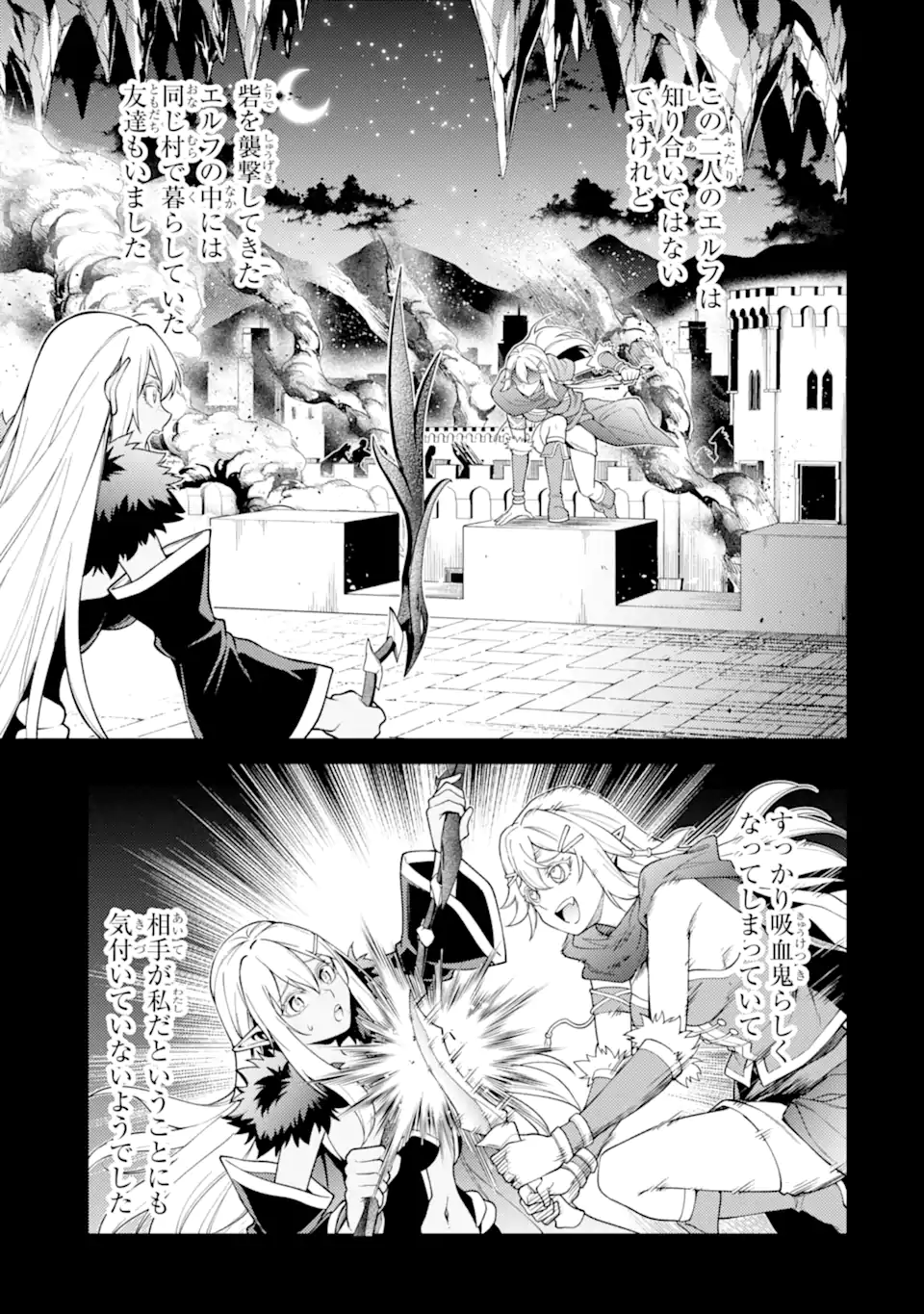 Tensei Shitara Joban de Shinu Naka Boss Datta - Heroine Kenzokuka de Ikinokoru Chap 27.4 - Next Chap 28.4
