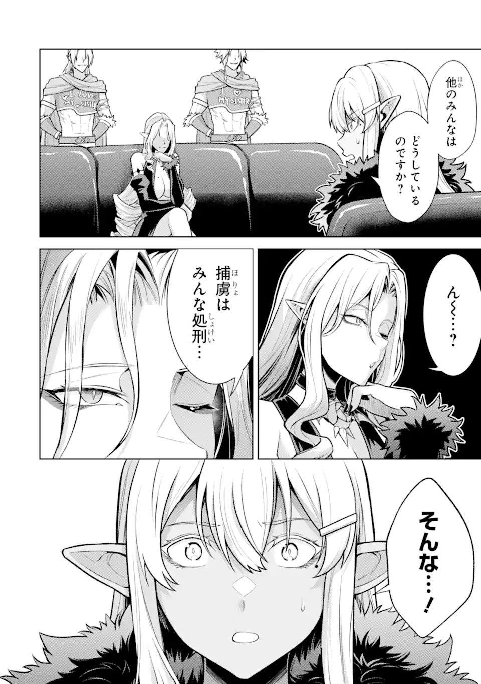 Tensei Shitara Joban de Shinu Naka Boss Datta - Heroine Kenzokuka de Ikinokoru Chap 27.4 - Next Chap 28.4