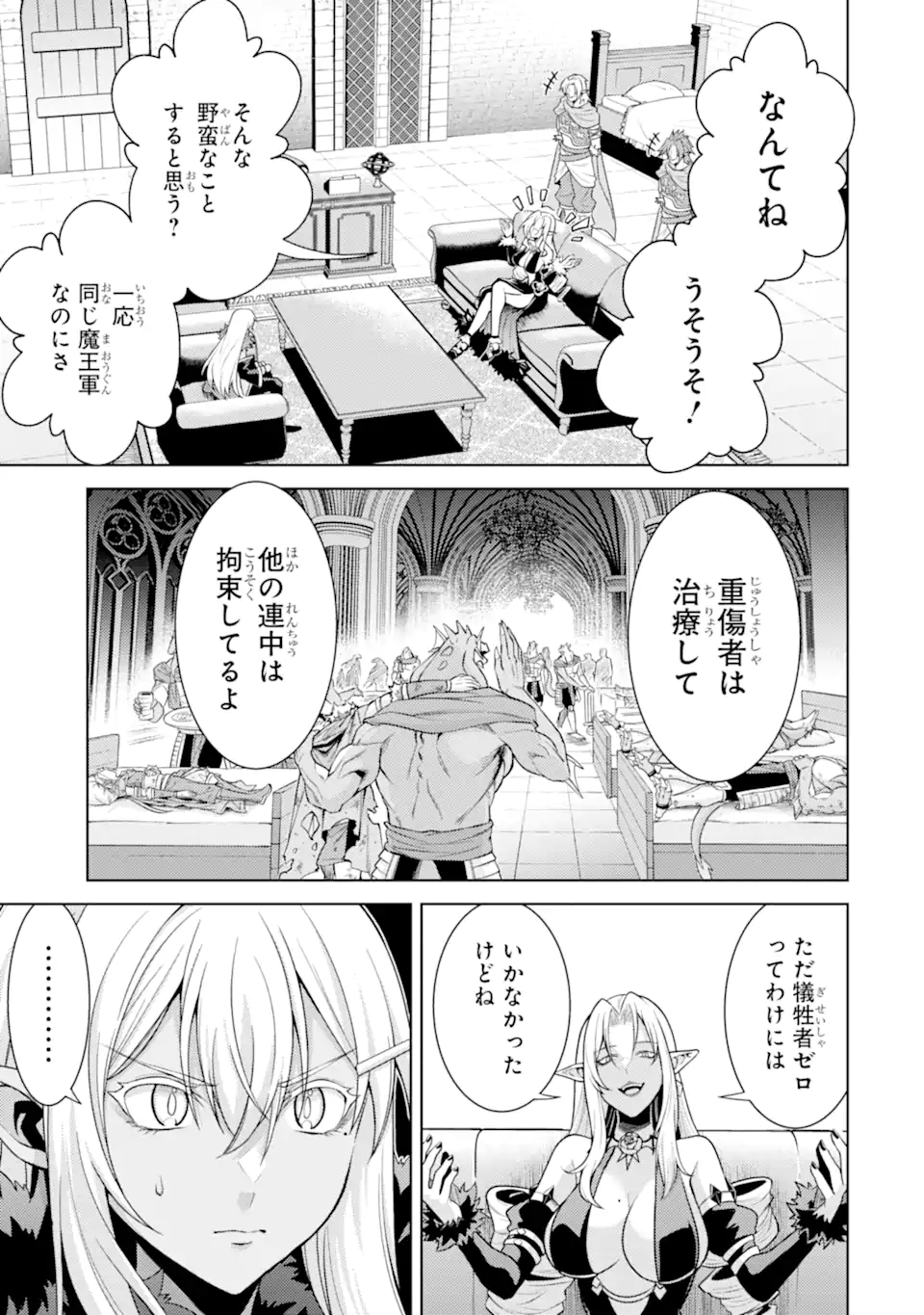 Tensei Shitara Joban de Shinu Naka Boss Datta - Heroine Kenzokuka de Ikinokoru Chap 27.4 - Next Chap 28.4