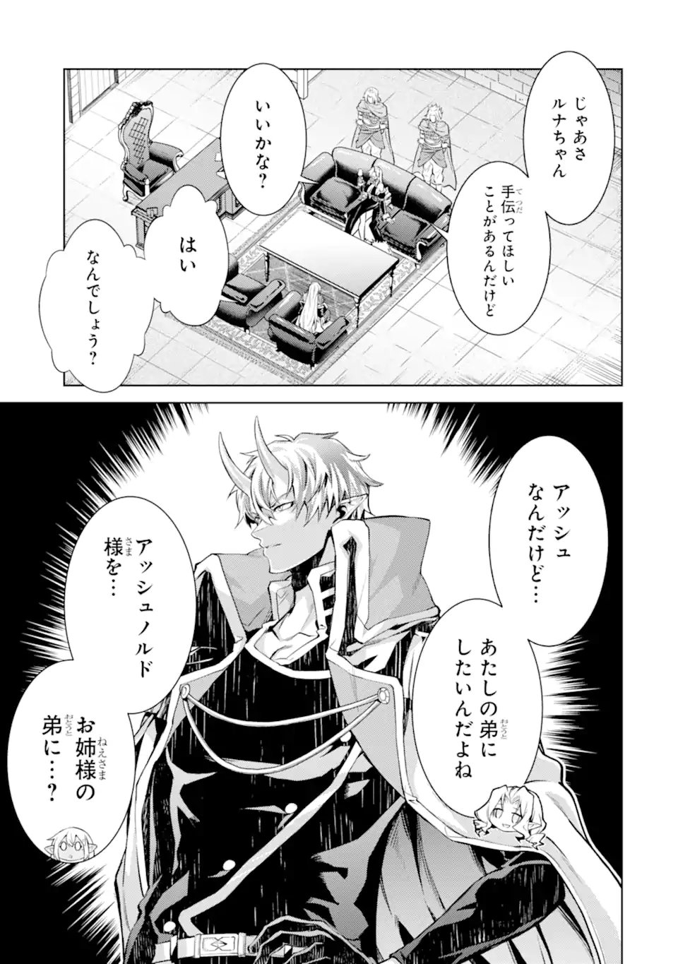 Tensei Shitara Joban de Shinu Naka Boss Datta - Heroine Kenzokuka de Ikinokoru Chap 27.5 - Next Chap 28.5