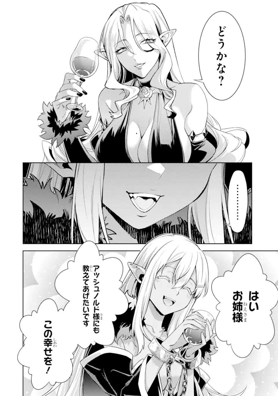 Tensei Shitara Joban de Shinu Naka Boss Datta - Heroine Kenzokuka de Ikinokoru Chap 27.5 - Next Chap 28.5