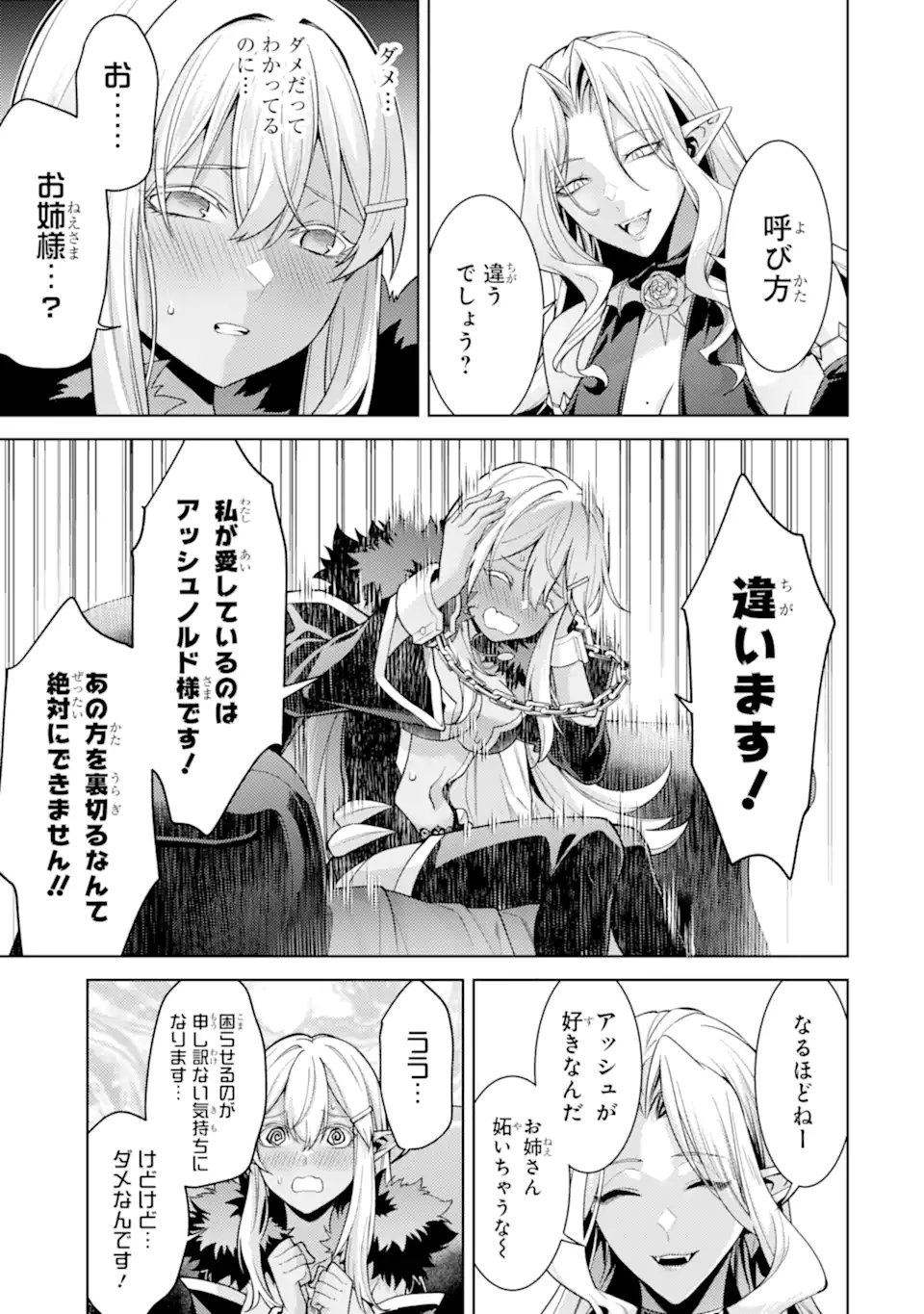 Tensei Shitara Joban de Shinu Naka Boss Datta - Heroine Kenzokuka de Ikinokoru Chap 27.5 - Next Chap 28.5