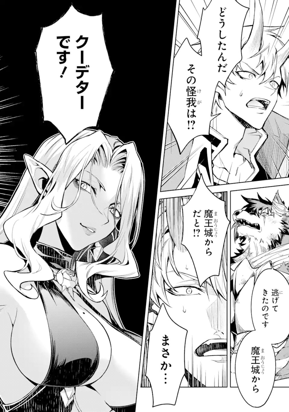 Tensei Shitara Joban de Shinu Naka Boss Datta - Heroine Kenzokuka de Ikinokoru Chap 28.1 - Next Chap 29.1