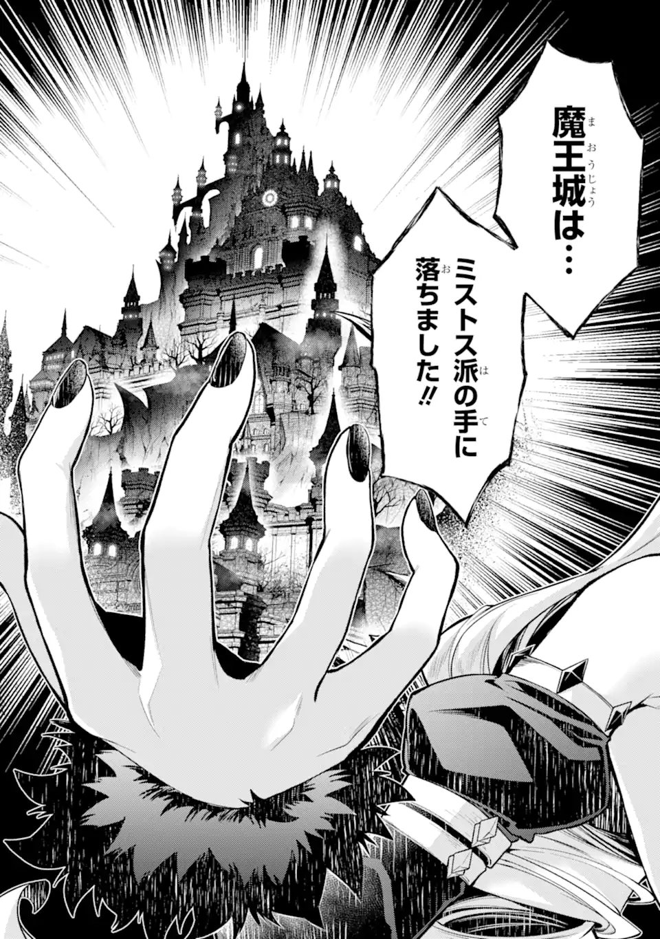 Tensei Shitara Joban de Shinu Naka Boss Datta - Heroine Kenzokuka de Ikinokoru Chap 28.1 - Next Chap 29.1