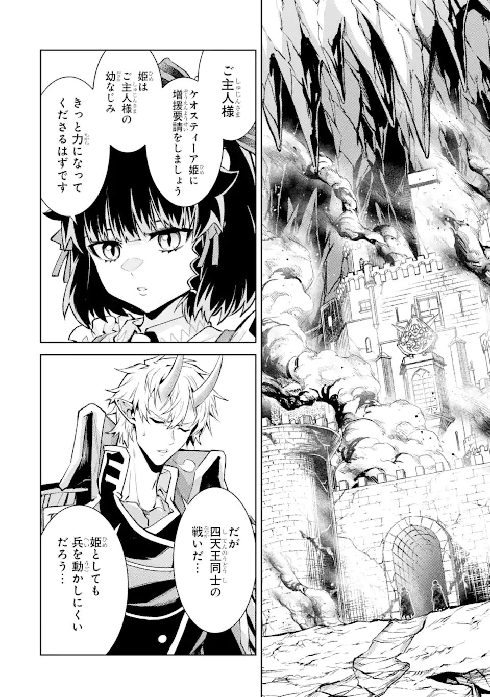 Tensei Shitara Joban de Shinu Naka Boss Datta - Heroine Kenzokuka de Ikinokoru Chap 28.1 - Next Chap 29.1