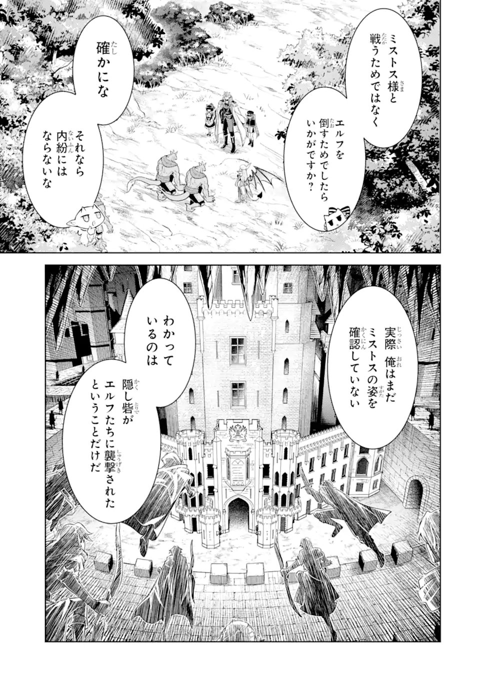 Tensei Shitara Joban de Shinu Naka Boss Datta - Heroine Kenzokuka de Ikinokoru Chap 28.1 - Next Chap 29.1