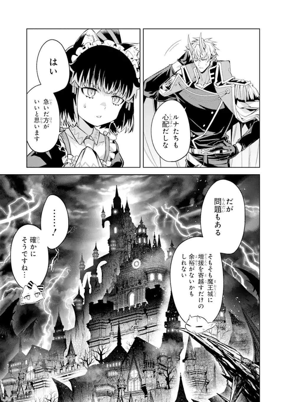 Tensei Shitara Joban de Shinu Naka Boss Datta - Heroine Kenzokuka de Ikinokoru Chap 28.1 - Next Chap 29.1