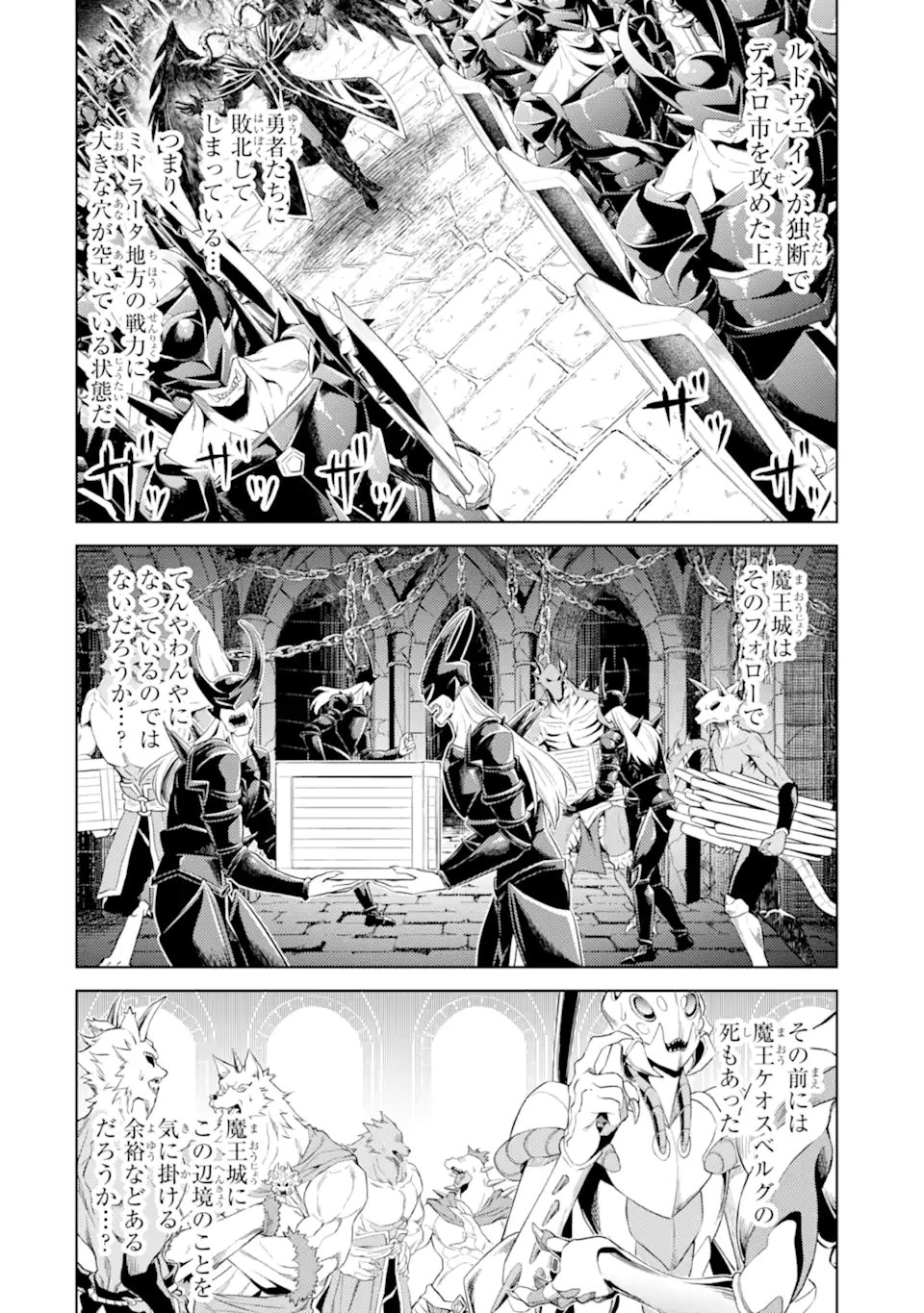 Tensei Shitara Joban de Shinu Naka Boss Datta - Heroine Kenzokuka de Ikinokoru Chap 28.1 - Next Chap 29.1